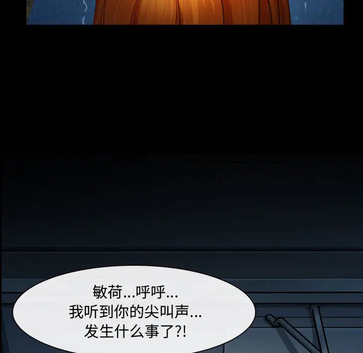 [韩国漫画] 耳畔的神音 调教,熟女人妻,巨乳大奶,OL#[125P]-84