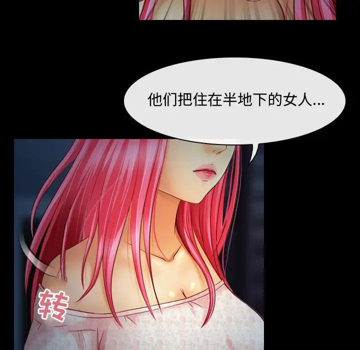 [韩国漫画] 耳畔的神音 调教,熟女人妻,巨乳大奶,OL#[125P]-89