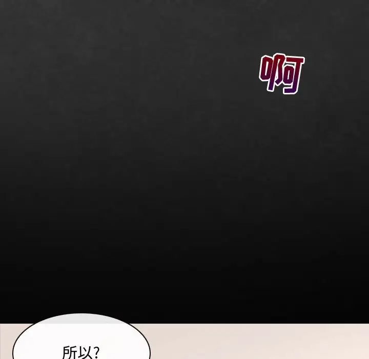 [韩国漫画] 耳畔的神音 调教,熟女人妻,巨乳大奶,OL#[125P]-97