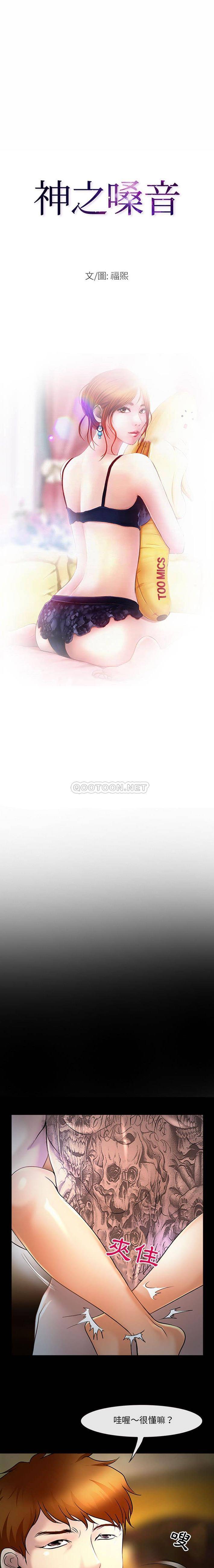 [韩国漫画] 耳畔的神音 调教,熟女人妻,巨乳大奶,OL#[16P]-1