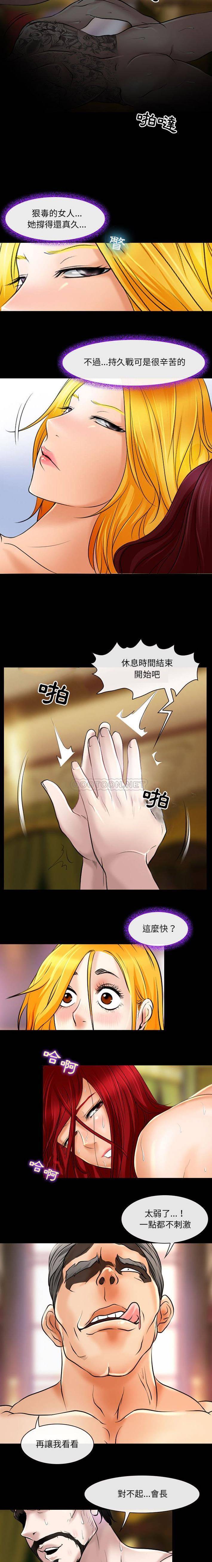 [韩国漫画] 耳畔的神音 调教,熟女人妻,巨乳大奶,OL#[16P]-13