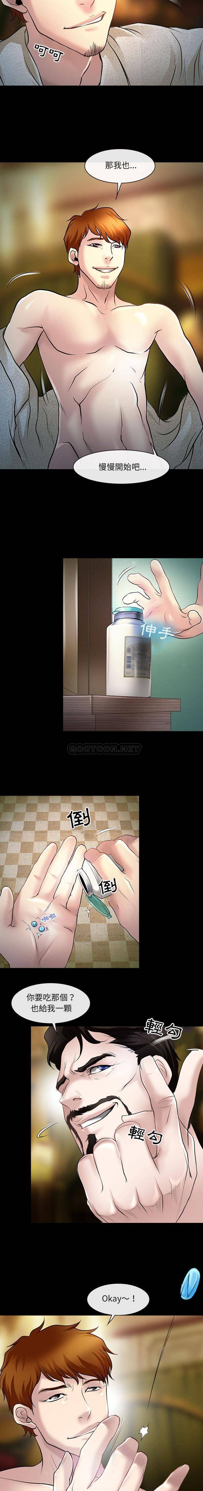 [韩国漫画] 耳畔的神音 调教,熟女人妻,巨乳大奶,OL#[16P]-2