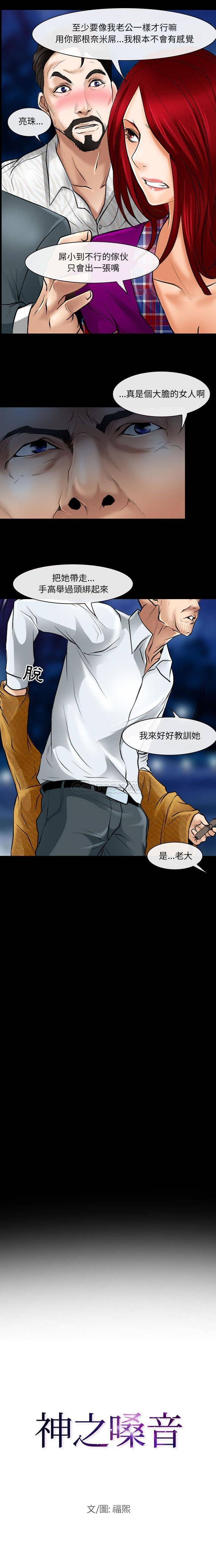 [韩国漫画] 耳畔的神音 调教,熟女人妻,巨乳大奶,OL#[16P]-1