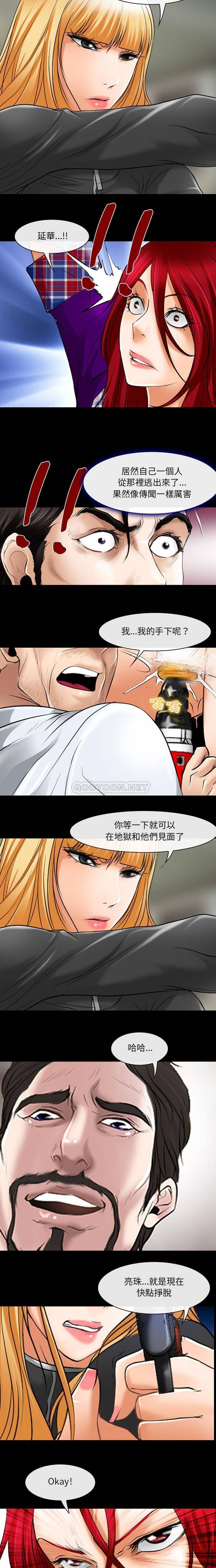 [韩国漫画] 耳畔的神音 调教,熟女人妻,巨乳大奶,OL#[16P]-14