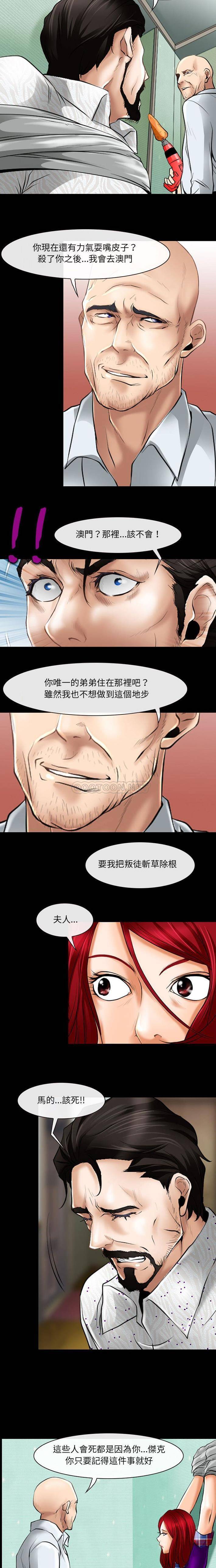 [韩国漫画] 耳畔的神音 调教,熟女人妻,巨乳大奶,OL#[16P]-6