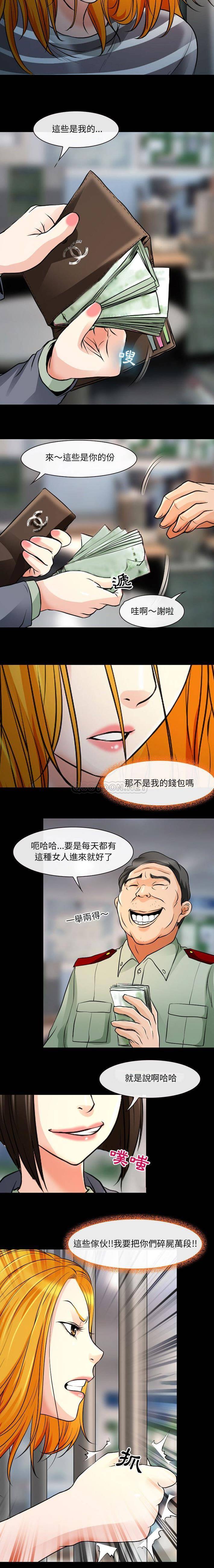 [韩国漫画] 耳畔的神音 调教,熟女人妻,巨乳大奶,OL#[16P]-11