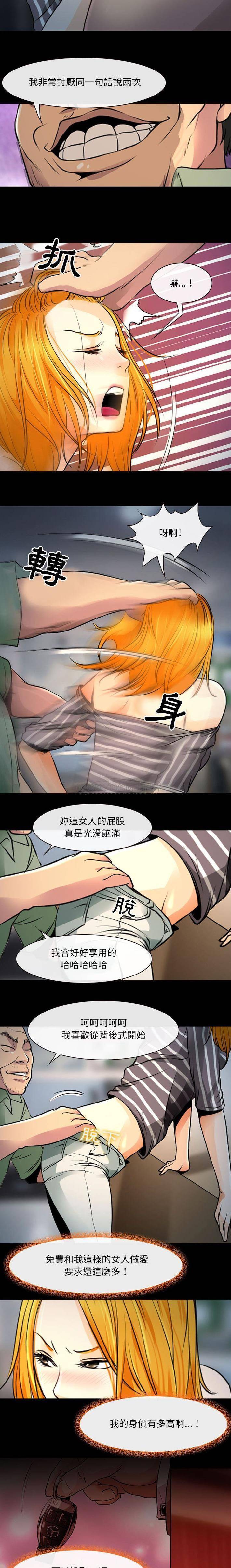 [韩国漫画] 耳畔的神音 调教,熟女人妻,巨乳大奶,OL#[16P]-10