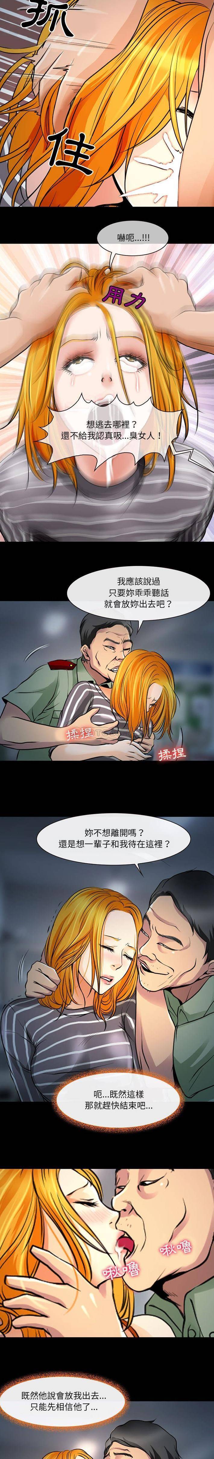 [韩国漫画] 耳畔的神音 调教,熟女人妻,巨乳大奶,OL#[16P]-4