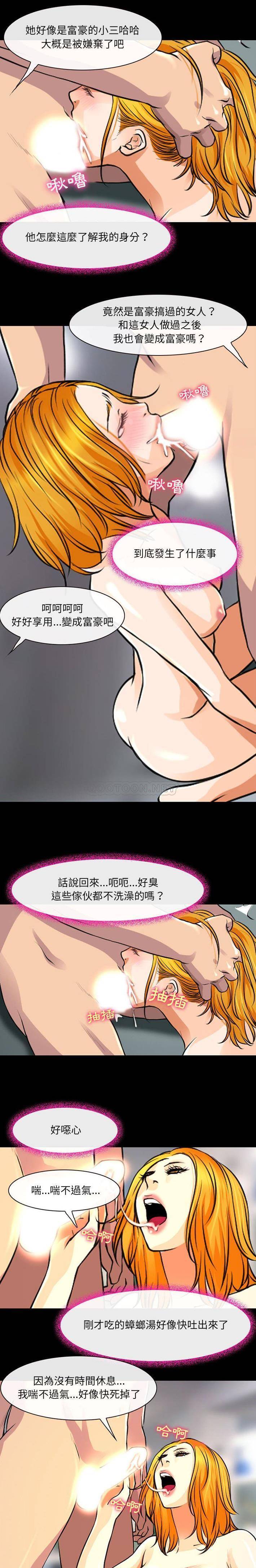 [韩国漫画] 耳畔的神音 调教,熟女人妻,巨乳大奶,OL#[16P]-10