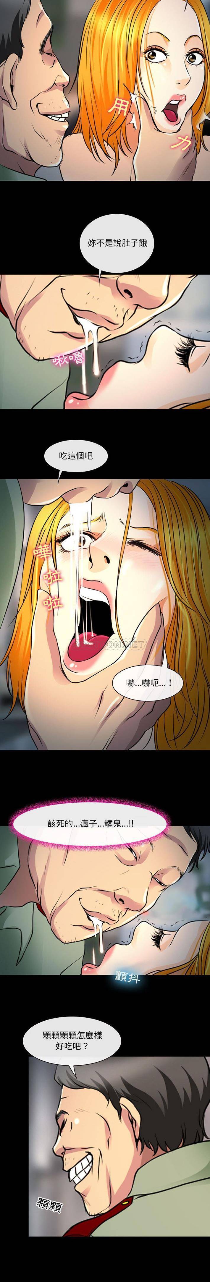 [韩国漫画] 耳畔的神音 调教,熟女人妻,巨乳大奶,OL#[16P]-3