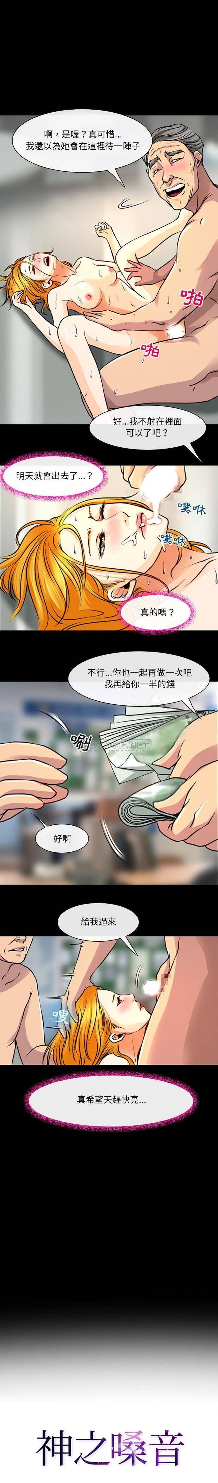 [韩国漫画] 耳畔的神音 调教,熟女人妻,巨乳大奶,OL#[16P]-1