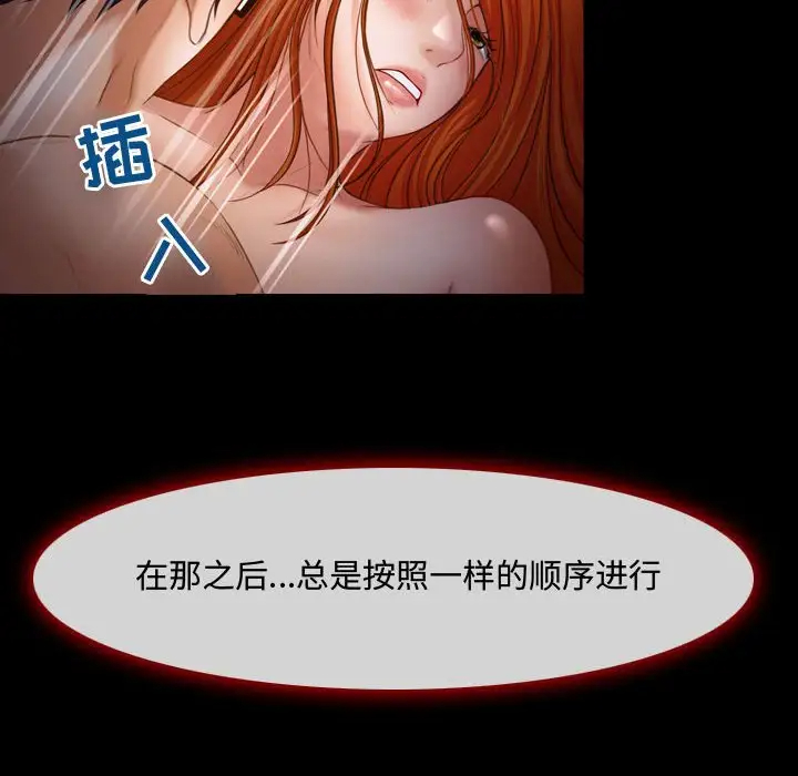 [韩国漫画] 耳畔的神音 调教,熟女人妻,巨乳大奶,OL#[111P]-11