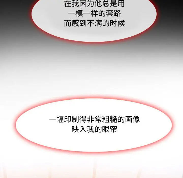 [韩国漫画] 耳畔的神音 调教,熟女人妻,巨乳大奶,OL#[111P]-29