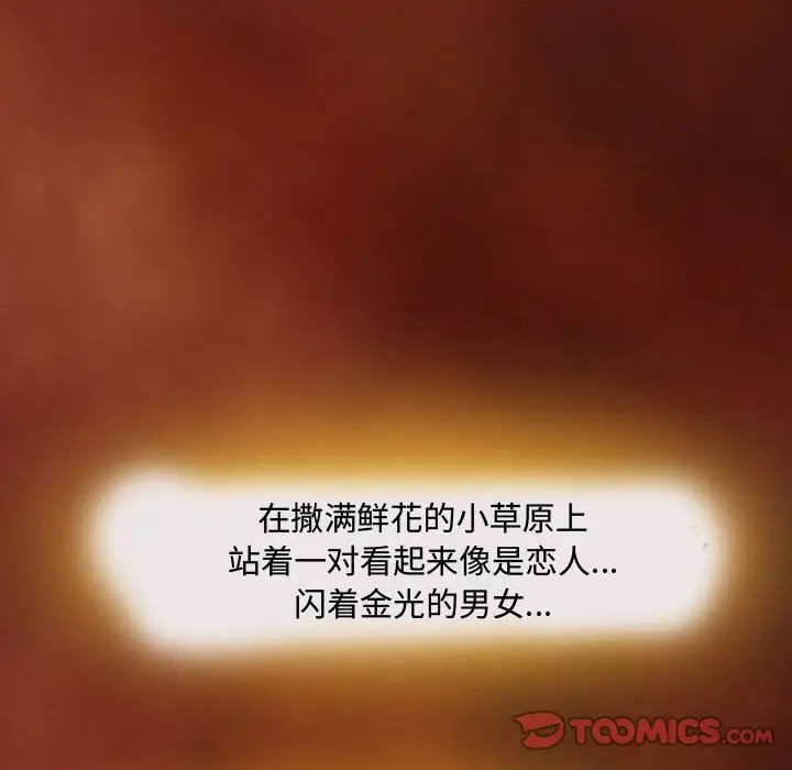 [韩国漫画] 耳畔的神音 调教,熟女人妻,巨乳大奶,OL#[111P]-34