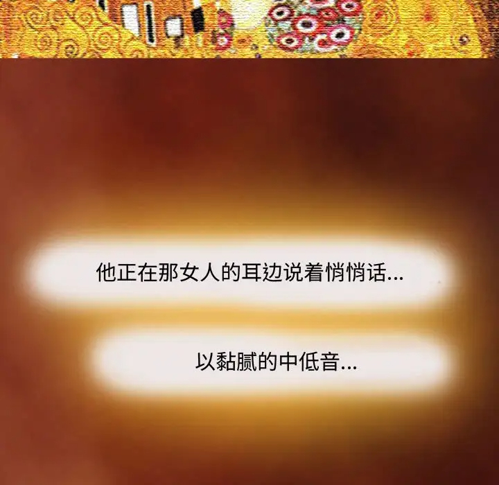 [韩国漫画] 耳畔的神音 调教,熟女人妻,巨乳大奶,OL#[111P]-39