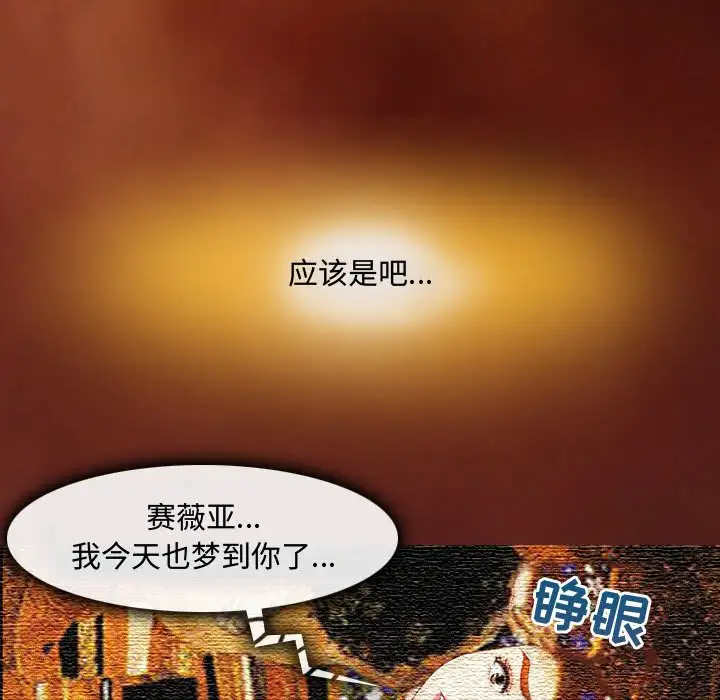 [韩国漫画] 耳畔的神音 调教,熟女人妻,巨乳大奶,OL#[111P]-40