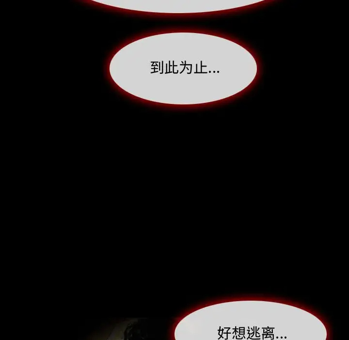 [韩国漫画] 耳畔的神音 调教,熟女人妻,巨乳大奶,OL#[111P]-45