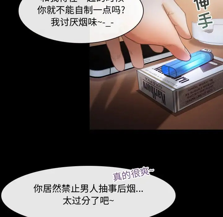 [韩国漫画] 耳畔的神音 调教,熟女人妻,巨乳大奶,OL#[111P]-60