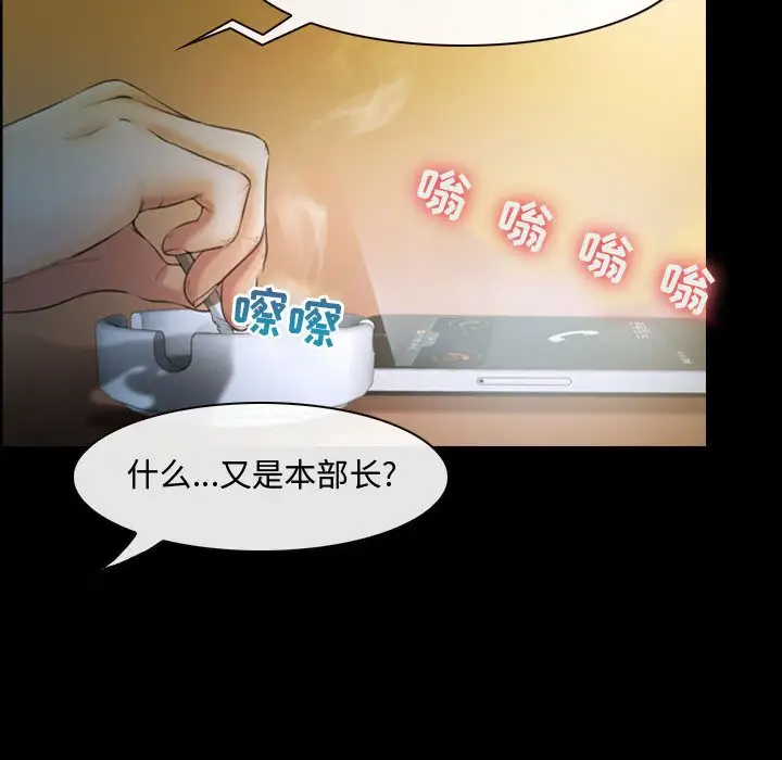 [韩国漫画] 耳畔的神音 调教,熟女人妻,巨乳大奶,OL#[111P]-62