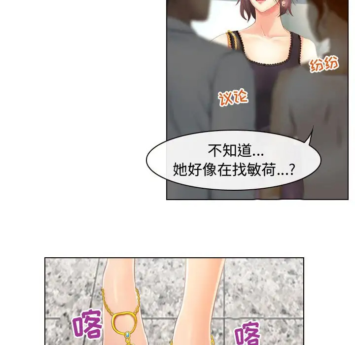 [韩国漫画] 耳畔的神音 调教,熟女人妻,巨乳大奶,OL#[111P]-80