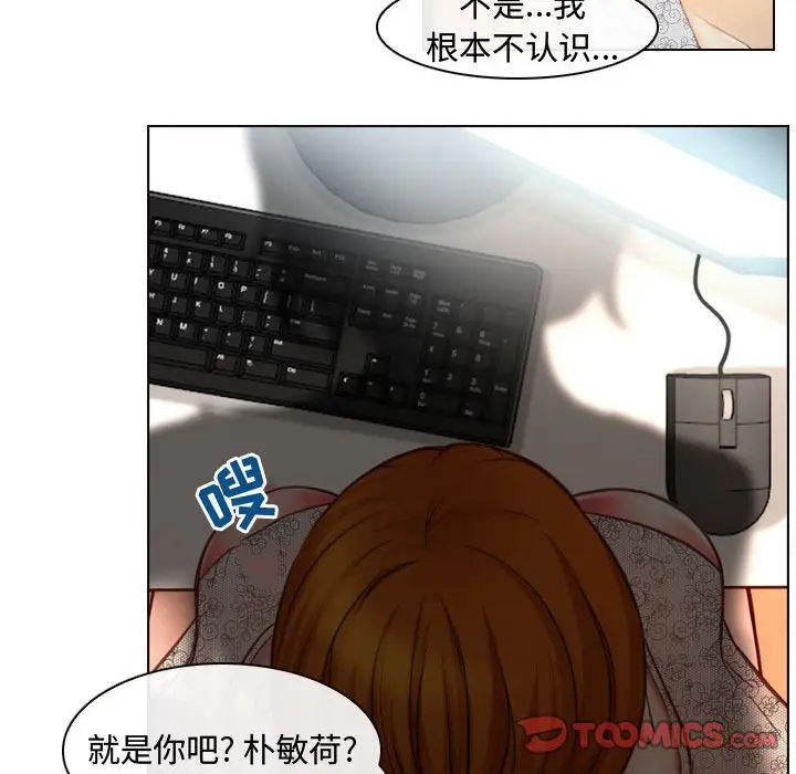 [韩国漫画] 耳畔的神音 调教,熟女人妻,巨乳大奶,OL#[111P]-82