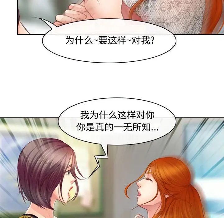 [韩国漫画] 耳畔的神音 调教,熟女人妻,巨乳大奶,OL#[111P]-86