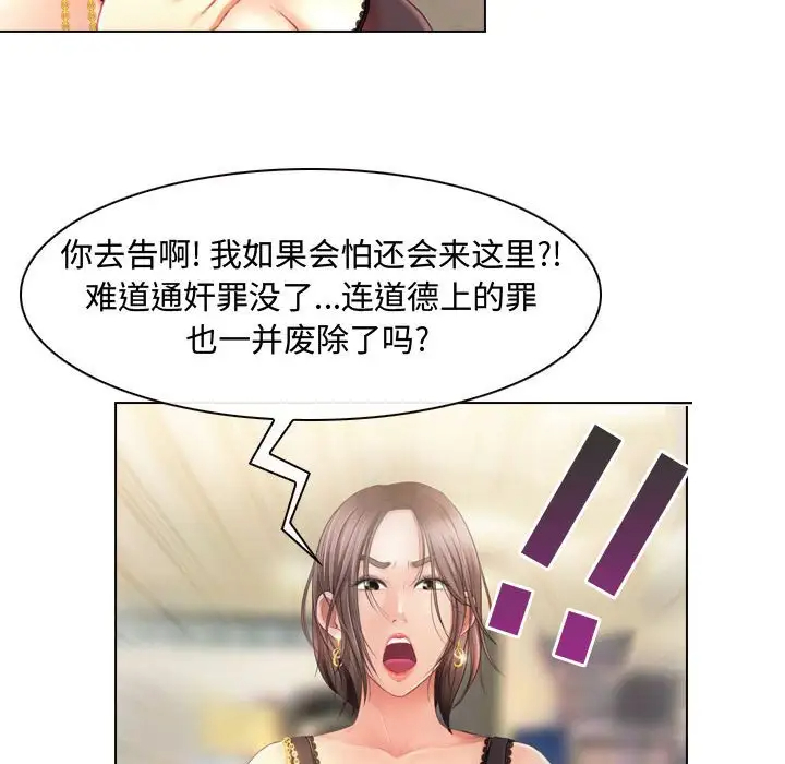 [韩国漫画] 耳畔的神音 调教,熟女人妻,巨乳大奶,OL#[111P]-93