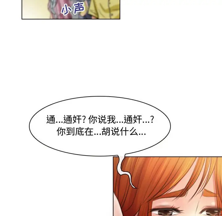 [韩国漫画] 耳畔的神音 调教,熟女人妻,巨乳大奶,OL#[111P]-96