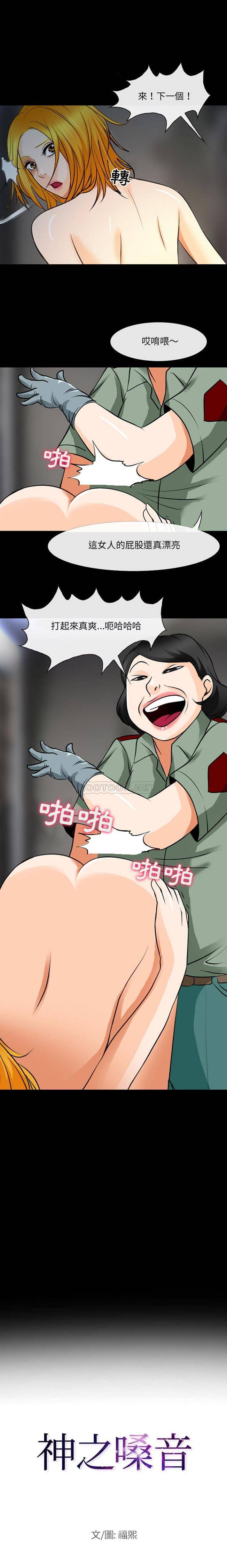 [韩国漫画] 耳畔的神音 调教,熟女人妻,巨乳大奶,OL#[16P]-1