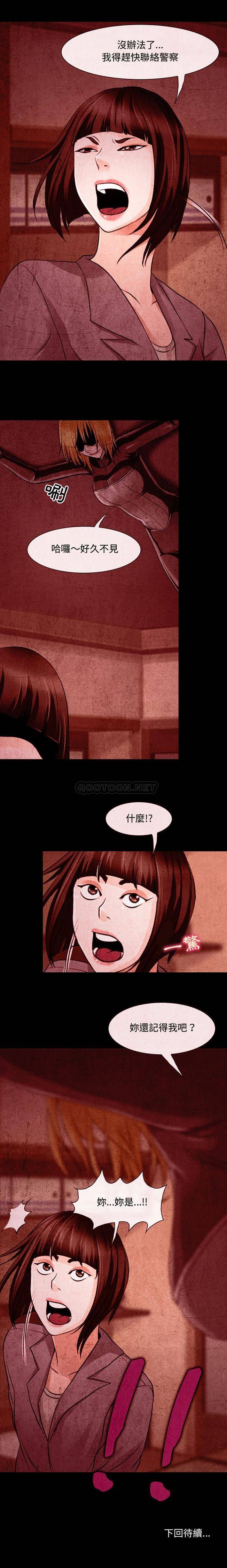 [韩国漫画] 耳畔的神音 调教,熟女人妻,巨乳大奶,OL#[16P]-16