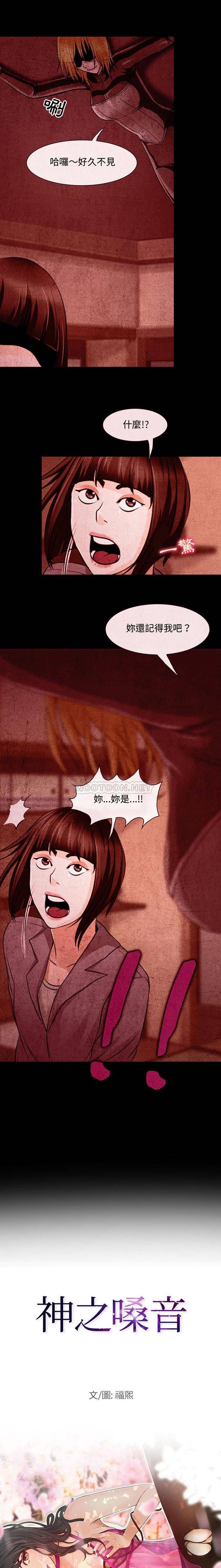 [韩国漫画] 耳畔的神音 调教,熟女人妻,巨乳大奶,OL#[16P]-1