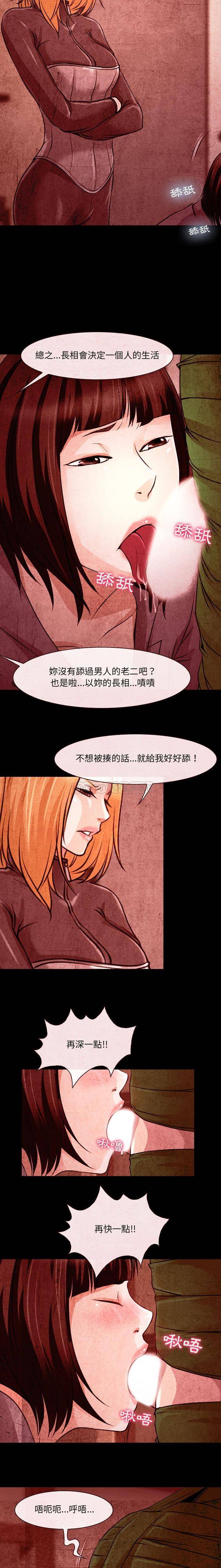 [韩国漫画] 耳畔的神音 调教,熟女人妻,巨乳大奶,OL#[16P]-10