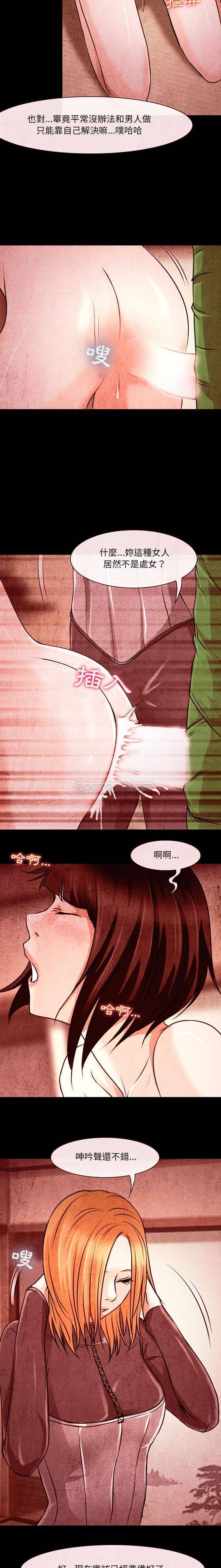 [韩国漫画] 耳畔的神音 调教,熟女人妻,巨乳大奶,OL#[16P]-15