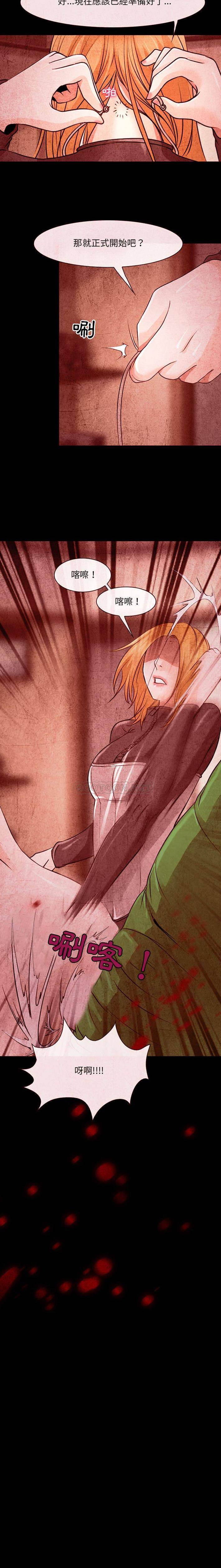 [韩国漫画] 耳畔的神音 调教,熟女人妻,巨乳大奶,OL#[16P]-16
