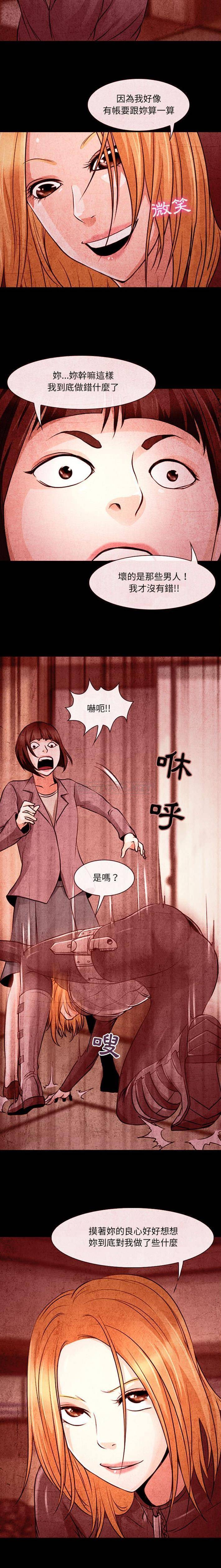 [韩国漫画] 耳畔的神音 调教,熟女人妻,巨乳大奶,OL#[16P]-3