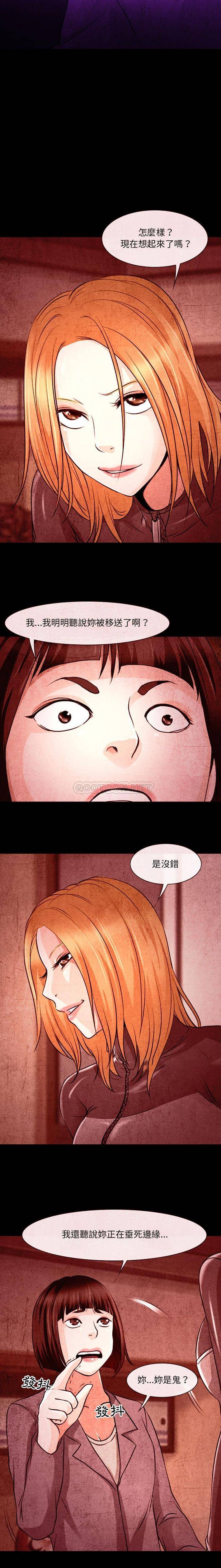 [韩国漫画] 耳畔的神音 调教,熟女人妻,巨乳大奶,OL#[16P]-6