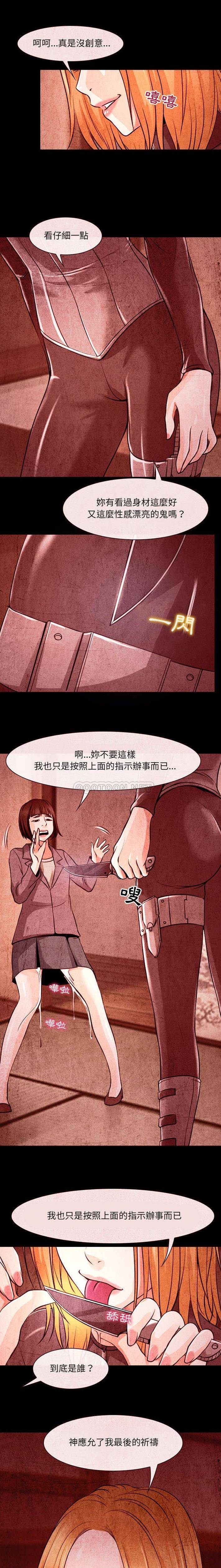 [韩国漫画] 耳畔的神音 调教,熟女人妻,巨乳大奶,OL#[16P]-7