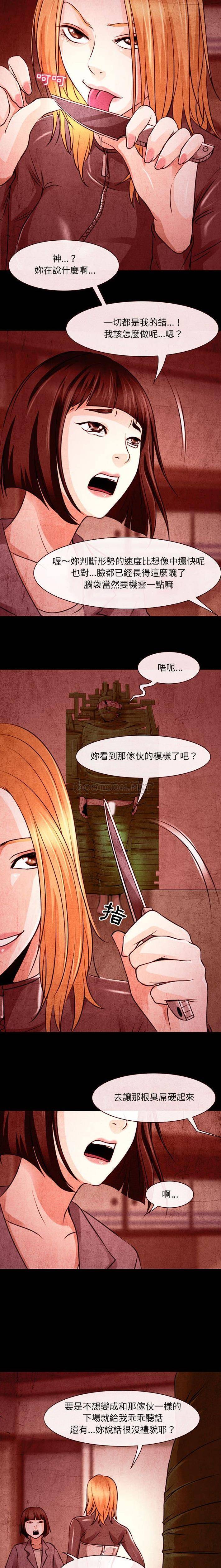 [韩国漫画] 耳畔的神音 调教,熟女人妻,巨乳大奶,OL#[16P]-8
