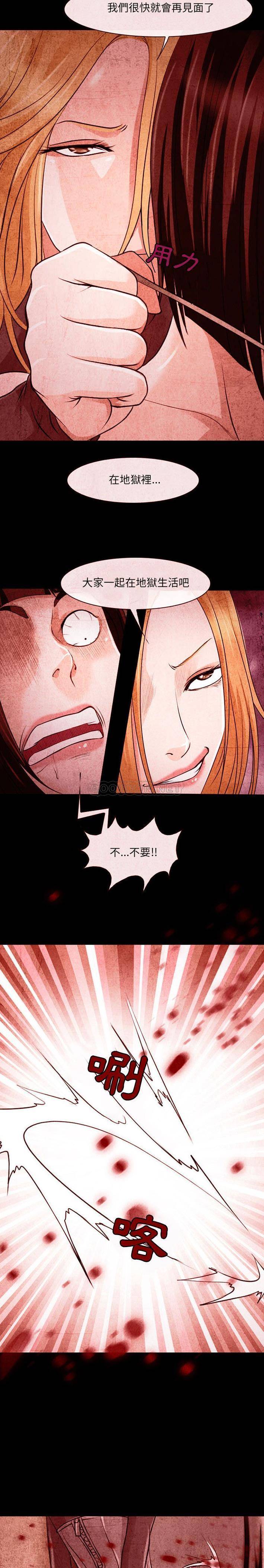 [韩国漫画] 耳畔的神音 调教,熟女人妻,巨乳大奶,OL#[16P]-10