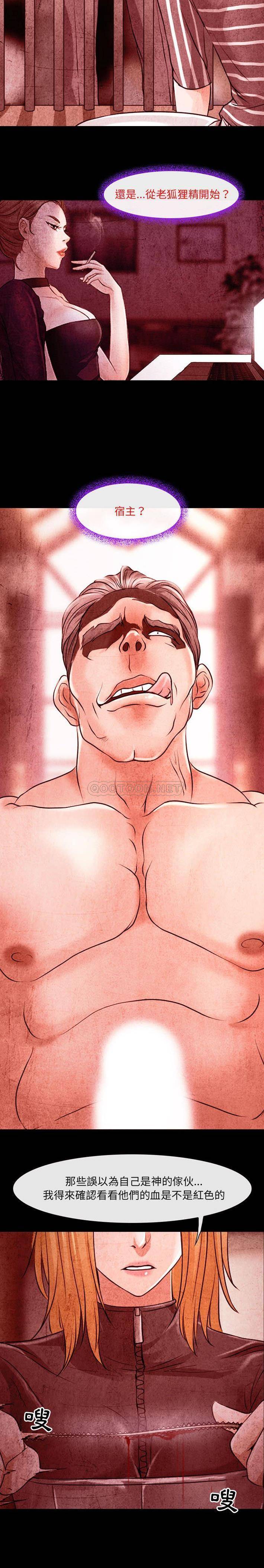 [韩国漫画] 耳畔的神音 调教,熟女人妻,巨乳大奶,OL#[16P]-13
