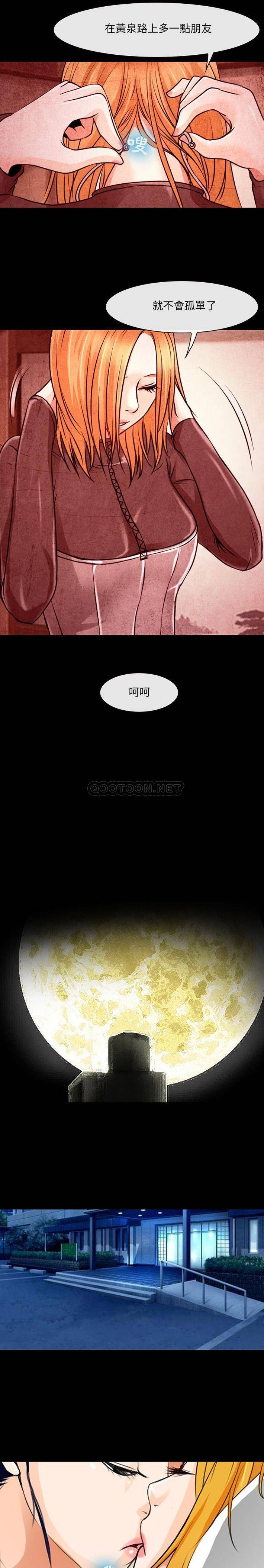[韩国漫画] 耳畔的神音 调教,熟女人妻,巨乳大奶,OL#[16P]-14