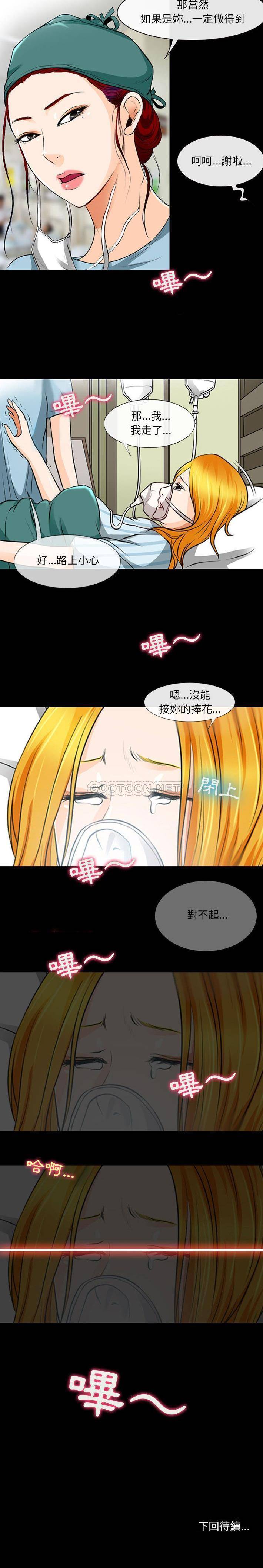 [韩国漫画] 耳畔的神音 调教,熟女人妻,巨乳大奶,OL#[16P]-16
