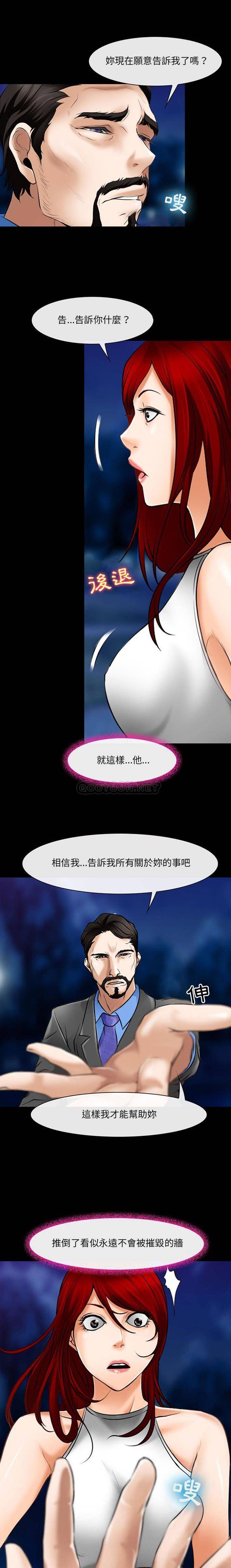 [韩国漫画] 耳畔的神音 调教,熟女人妻,巨乳大奶,OL#[16P]-1