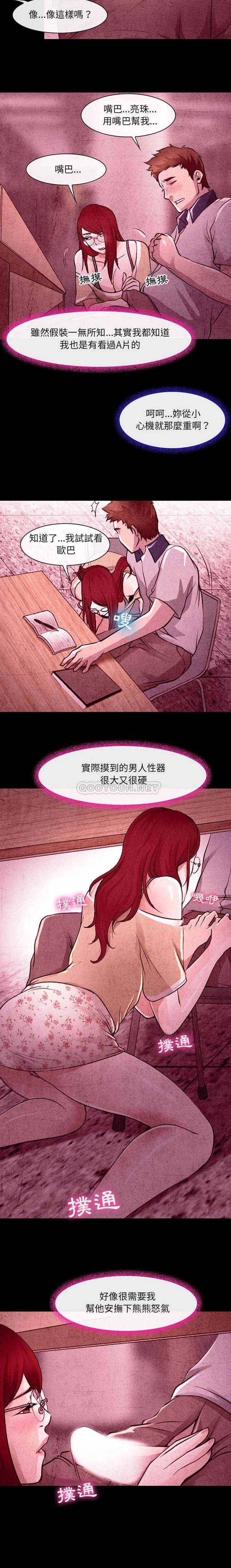 [韩国漫画] 耳畔的神音 调教,熟女人妻,巨乳大奶,OL#[16P]-11