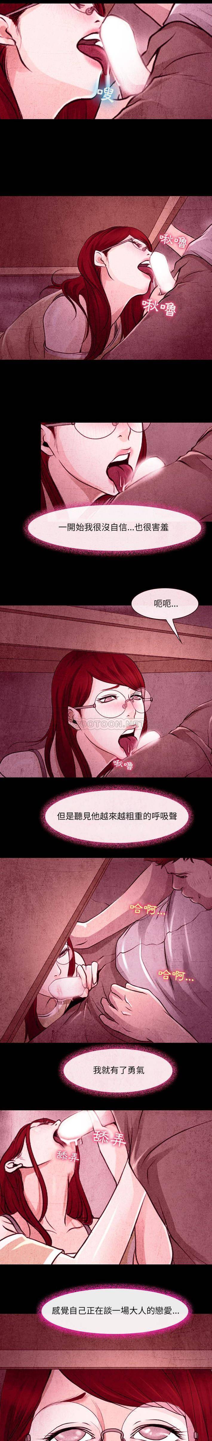 [韩国漫画] 耳畔的神音 调教,熟女人妻,巨乳大奶,OL#[16P]-12