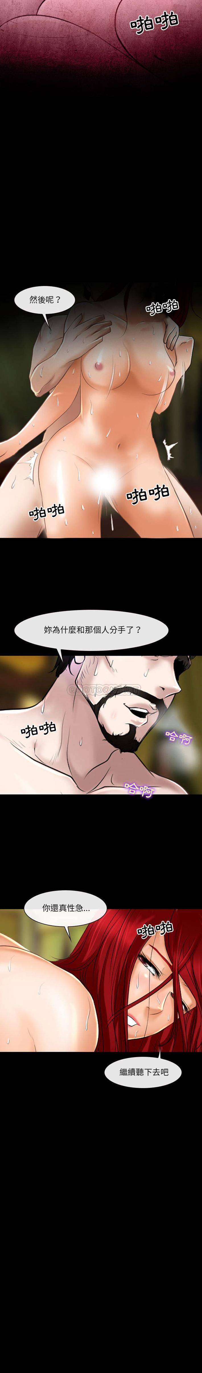 [韩国漫画] 耳畔的神音 调教,熟女人妻,巨乳大奶,OL#[16P]-16
