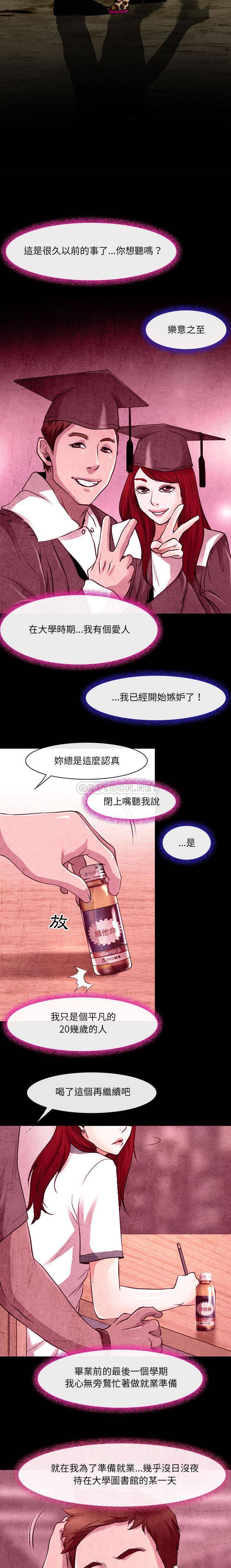 [韩国漫画] 耳畔的神音 调教,熟女人妻,巨乳大奶,OL#[16P]-4