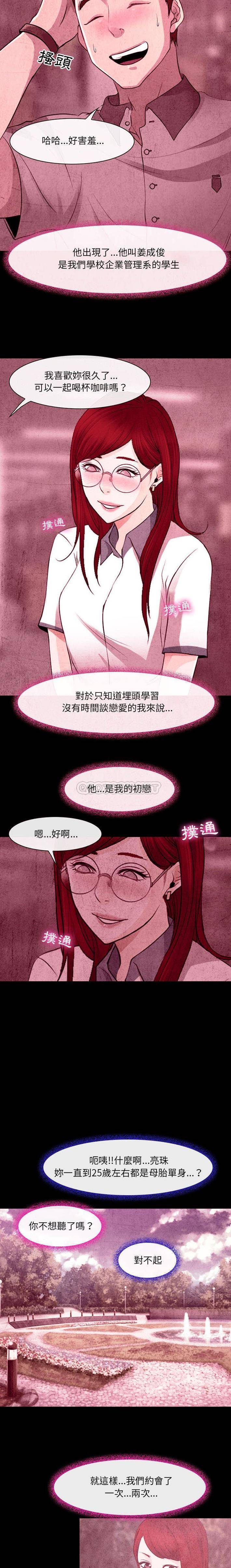 [韩国漫画] 耳畔的神音 调教,熟女人妻,巨乳大奶,OL#[16P]-5