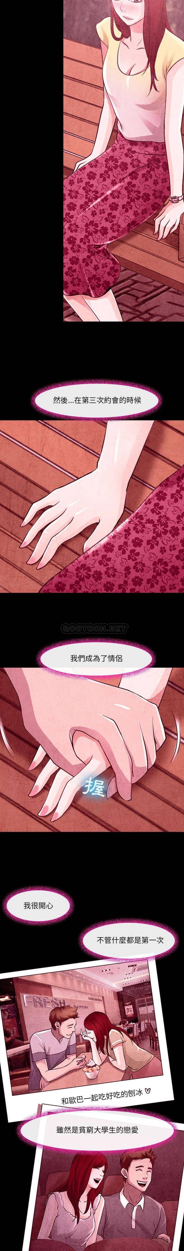 [韩国漫画] 耳畔的神音 调教,熟女人妻,巨乳大奶,OL#[16P]-6