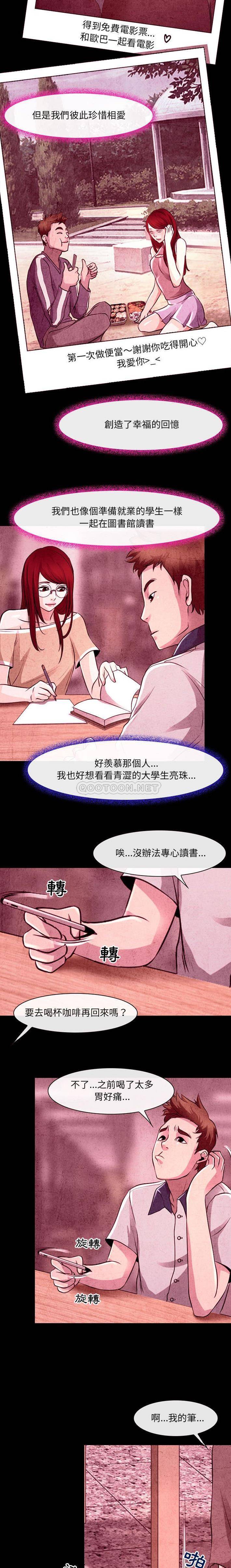 [韩国漫画] 耳畔的神音 调教,熟女人妻,巨乳大奶,OL#[16P]-7